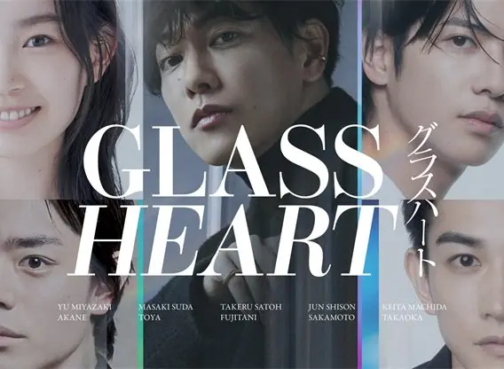 glass-heart tv series